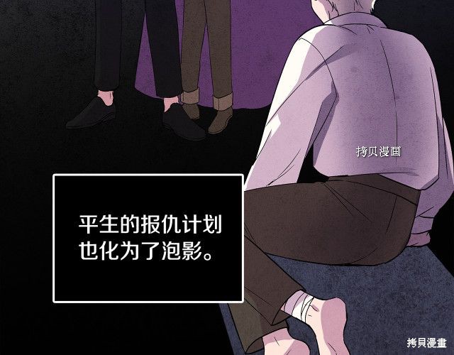 《我不再是灰姑娘》漫画最新章节第34话免费下拉式在线观看章节第【113】张图片