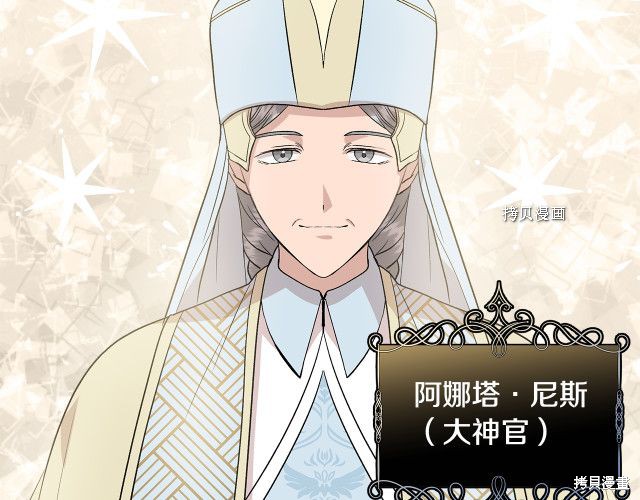 《我不再是灰姑娘》漫画最新章节第34话免费下拉式在线观看章节第【44】张图片