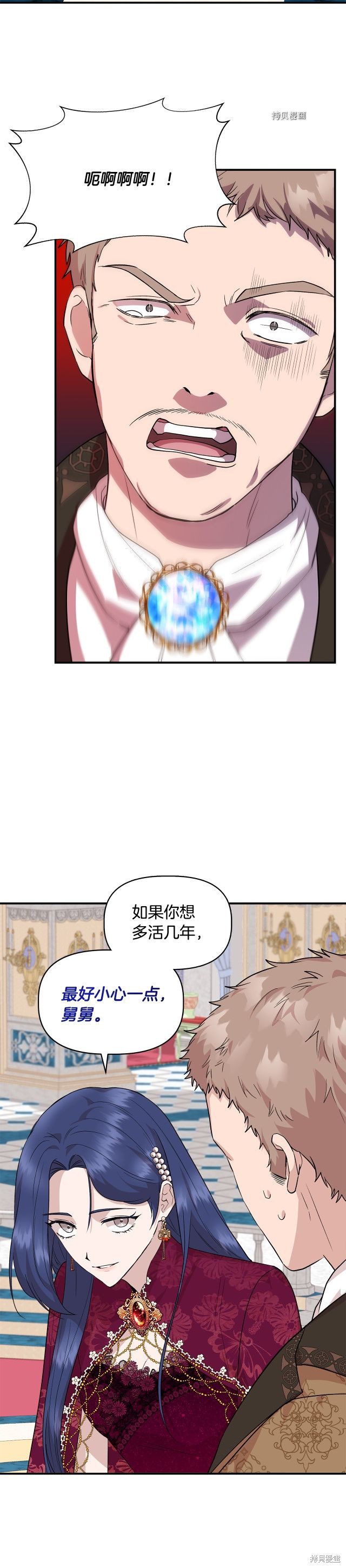 《我不再是灰姑娘》漫画最新章节第39话免费下拉式在线观看章节第【25】张图片