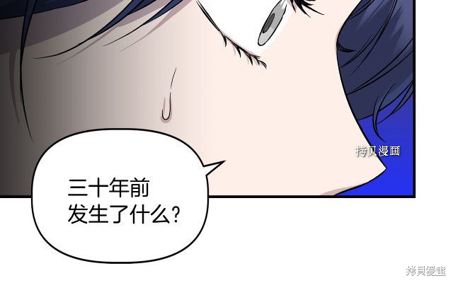 《我不再是灰姑娘》漫画最新章节第32话免费下拉式在线观看章节第【13】张图片