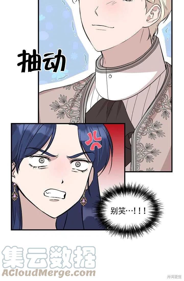 《我不再是灰姑娘》漫画最新章节第24话免费下拉式在线观看章节第【13】张图片