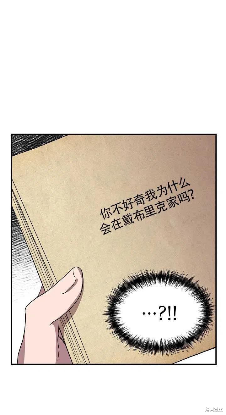 《我不再是灰姑娘》漫画最新章节第13话免费下拉式在线观看章节第【12】张图片