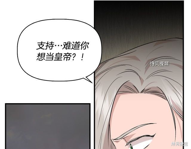 《我不再是灰姑娘》漫画最新章节第34话免费下拉式在线观看章节第【173】张图片