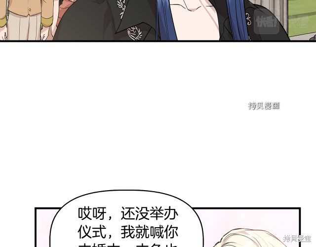 《我不再是灰姑娘》漫画最新章节第34话免费下拉式在线观看章节第【54】张图片