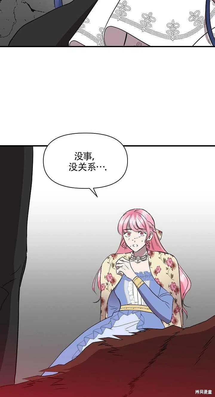 《我不再是灰姑娘》漫画最新章节第14话免费下拉式在线观看章节第【62】张图片