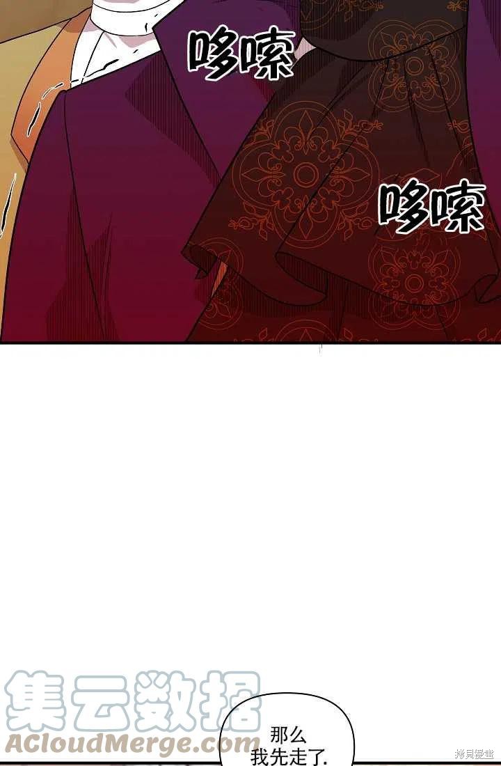 《我不再是灰姑娘》漫画最新章节第19话免费下拉式在线观看章节第【52】张图片