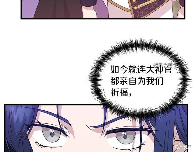 《我不再是灰姑娘》漫画最新章节第34话免费下拉式在线观看章节第【148】张图片