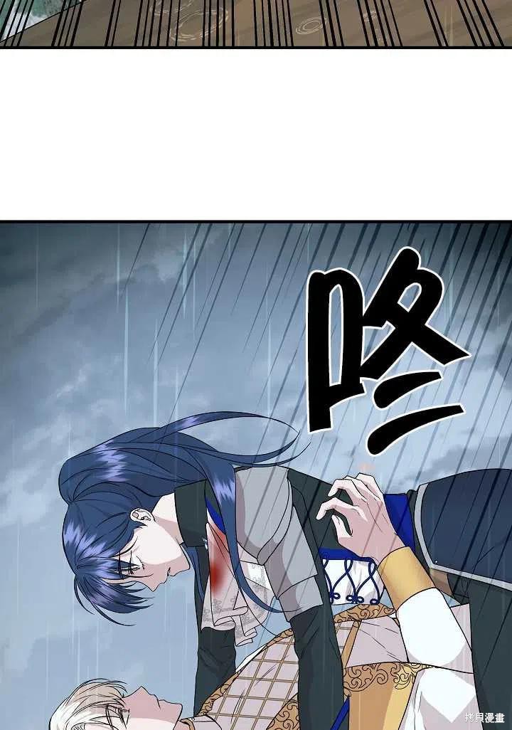 《我不再是灰姑娘》漫画最新章节第17话免费下拉式在线观看章节第【20】张图片