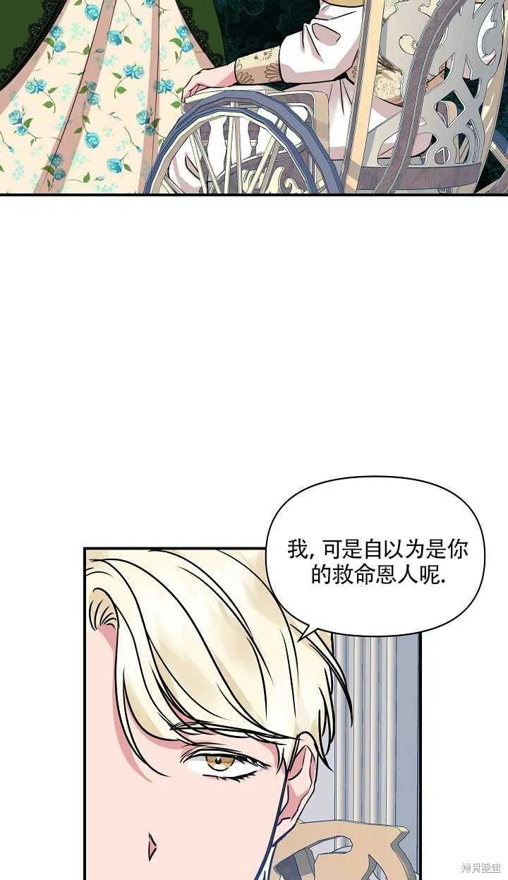 《我不再是灰姑娘》漫画最新章节第11话免费下拉式在线观看章节第【53】张图片