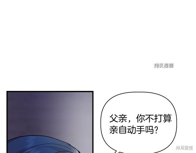 《我不再是灰姑娘》漫画最新章节第31话免费下拉式在线观看章节第【135】张图片