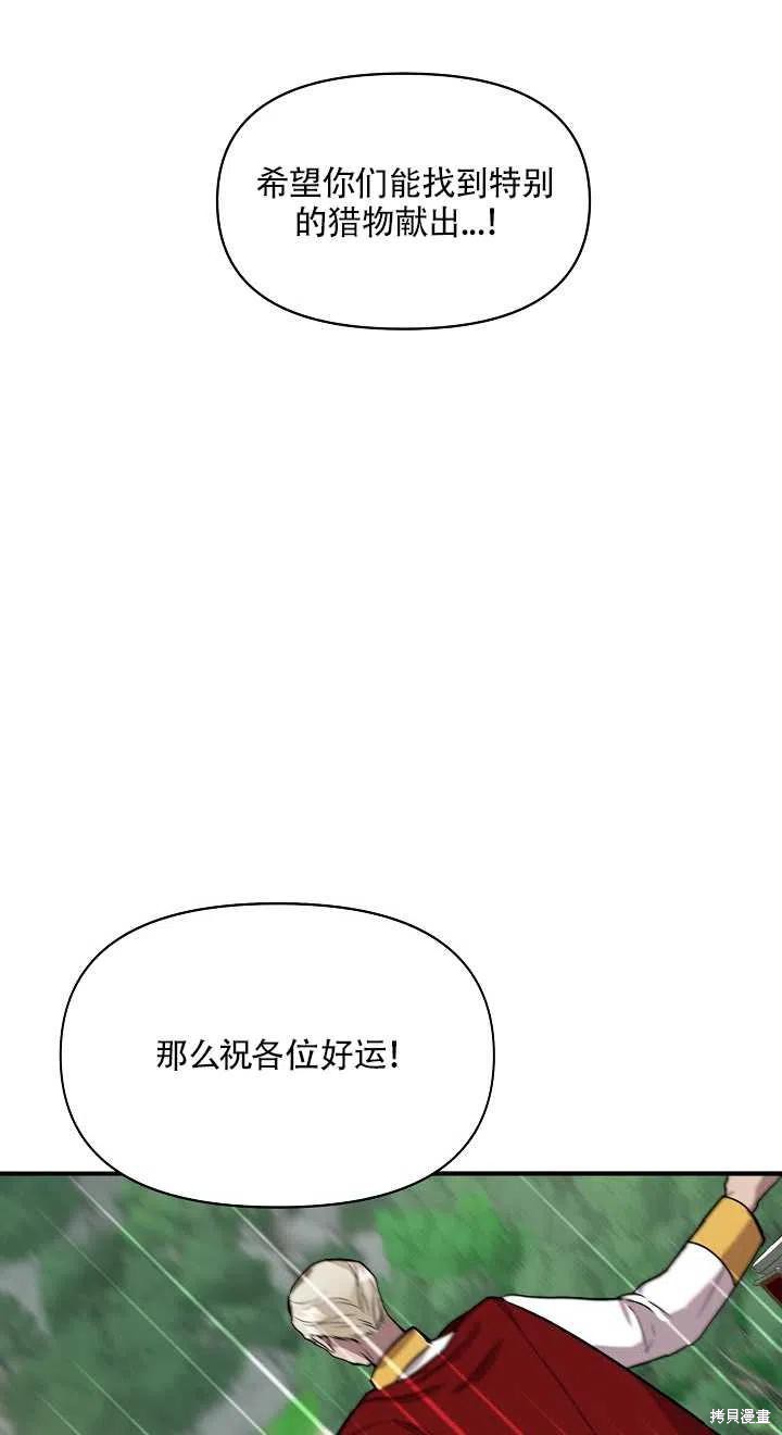 《我不再是灰姑娘》漫画最新章节第13话免费下拉式在线观看章节第【23】张图片