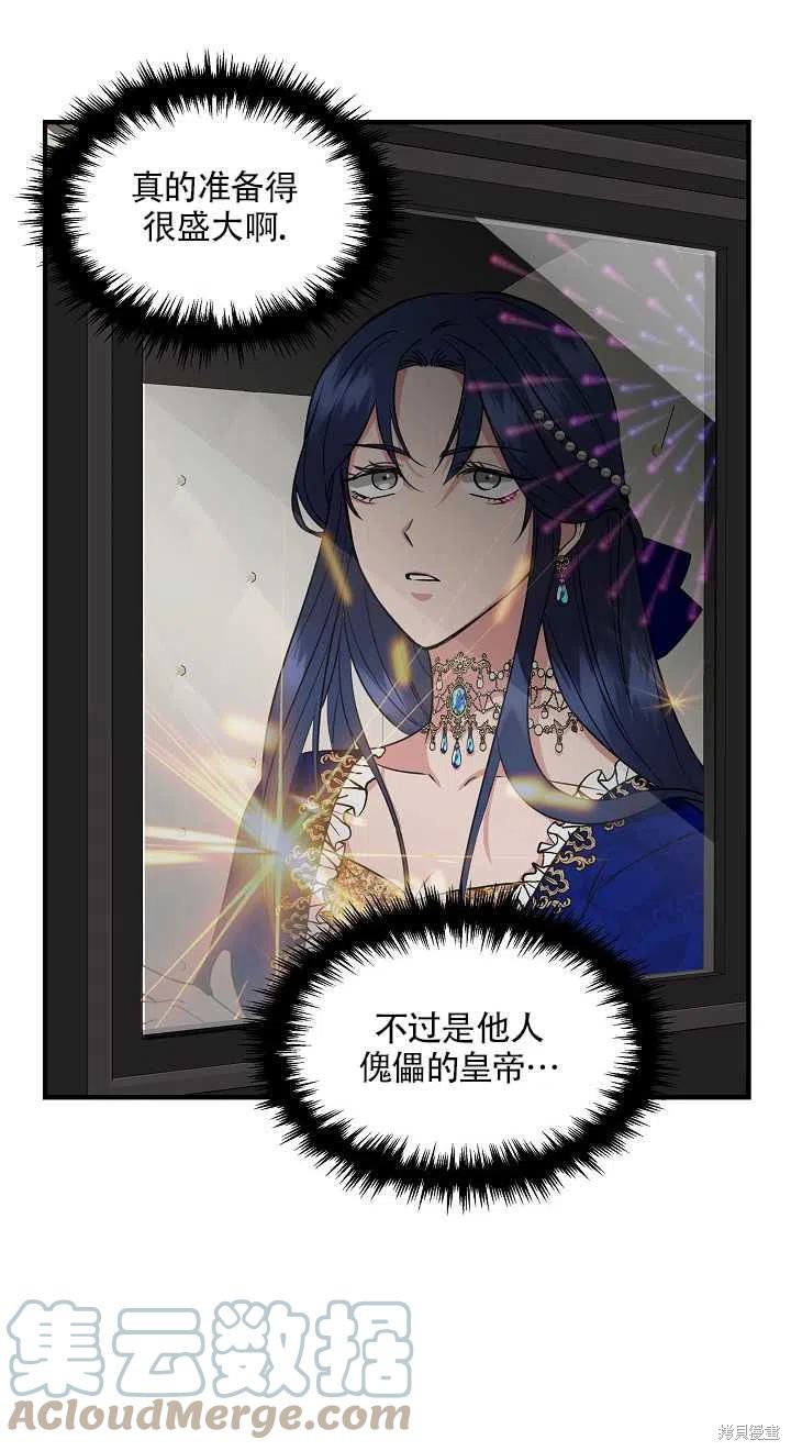 《我不再是灰姑娘》漫画最新章节第6话免费下拉式在线观看章节第【28】张图片