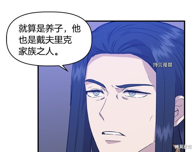 《我不再是灰姑娘》漫画最新章节第31话免费下拉式在线观看章节第【112】张图片