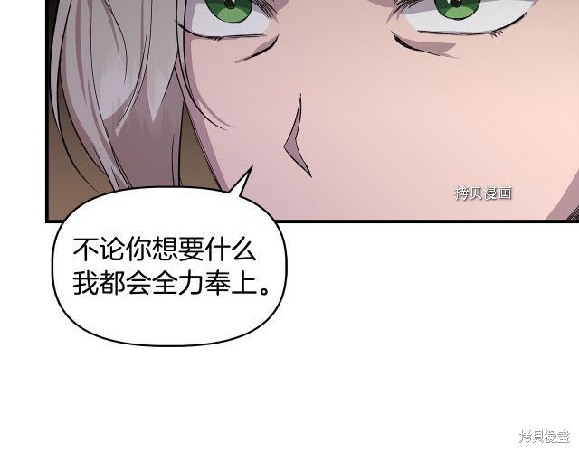 《我不再是灰姑娘》漫画最新章节第35话免费下拉式在线观看章节第【92】张图片