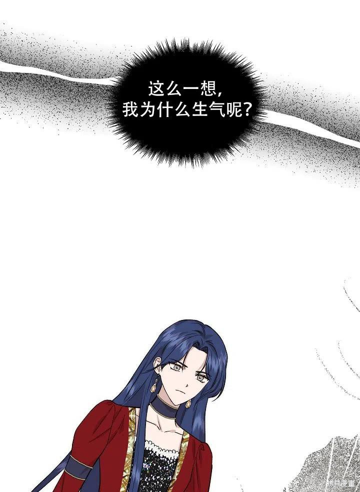 《我不再是灰姑娘》漫画最新章节第28话免费下拉式在线观看章节第【33】张图片