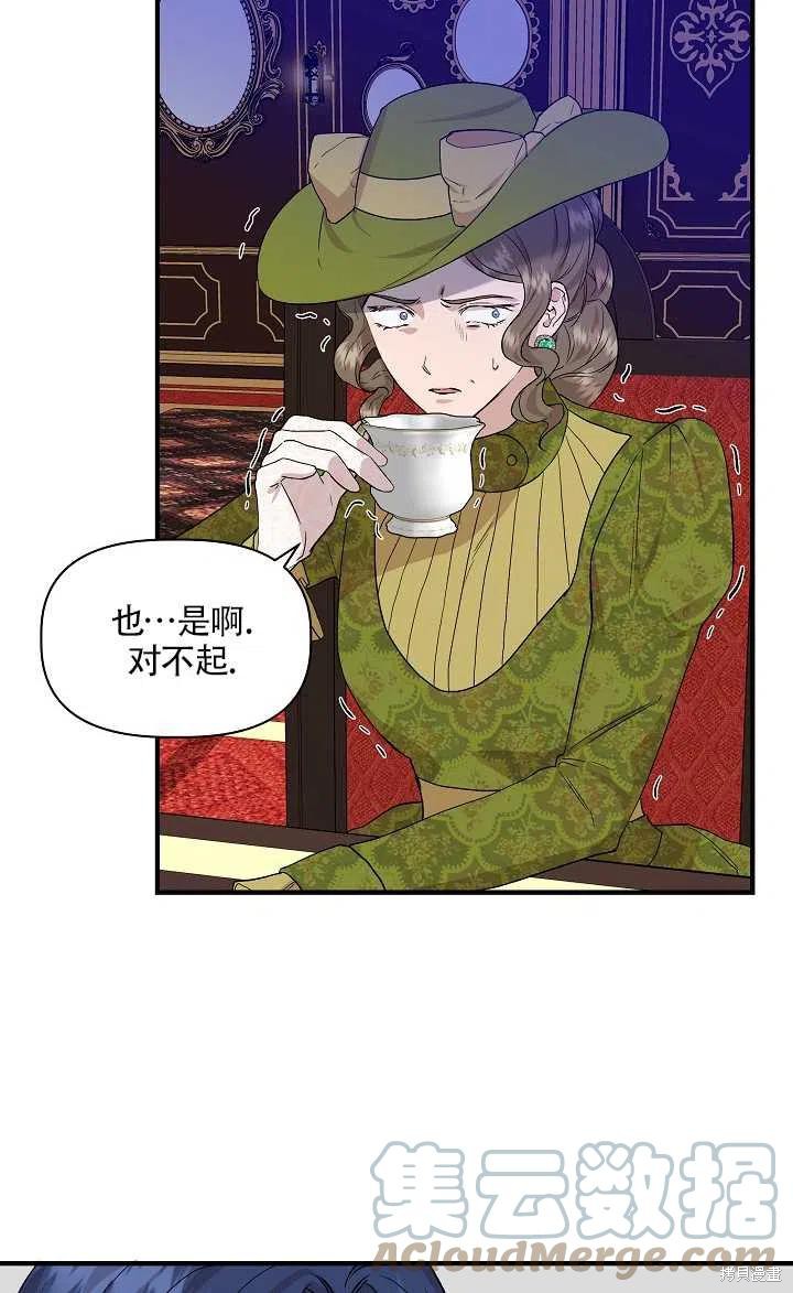 《我不再是灰姑娘》漫画最新章节第23话免费下拉式在线观看章节第【58】张图片