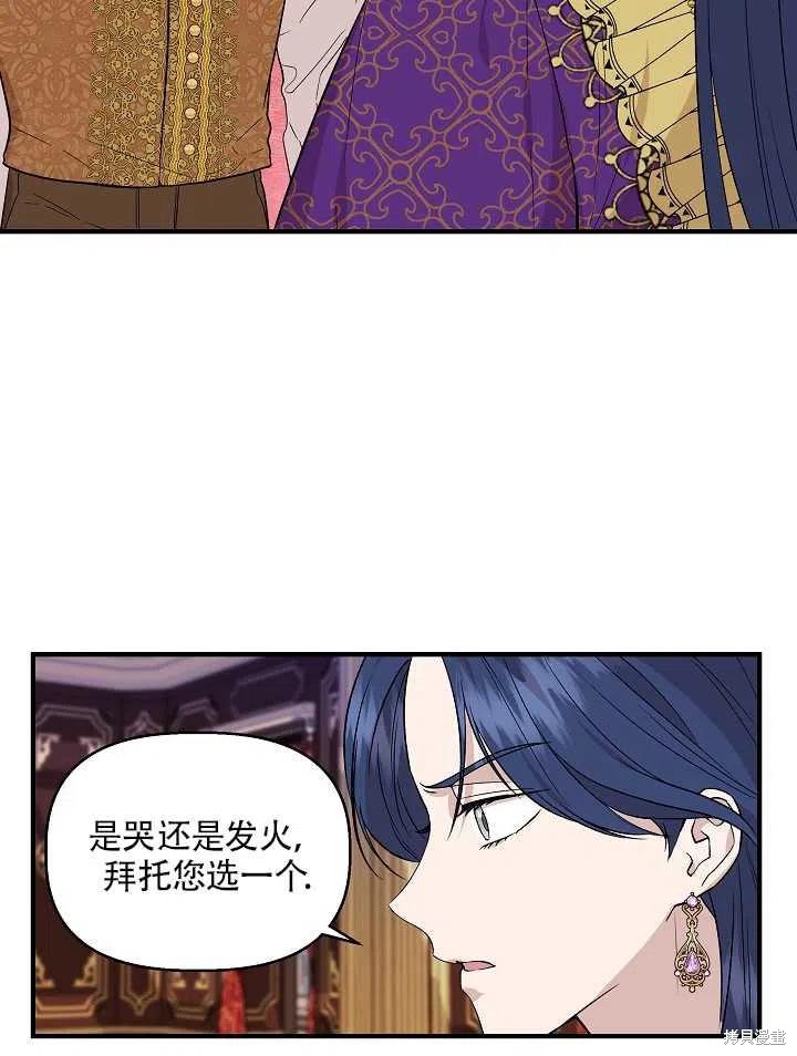 《我不再是灰姑娘》漫画最新章节第27话免费下拉式在线观看章节第【14】张图片