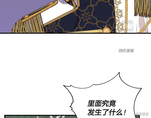 《我不再是灰姑娘》漫画最新章节第36话免费下拉式在线观看章节第【146】张图片