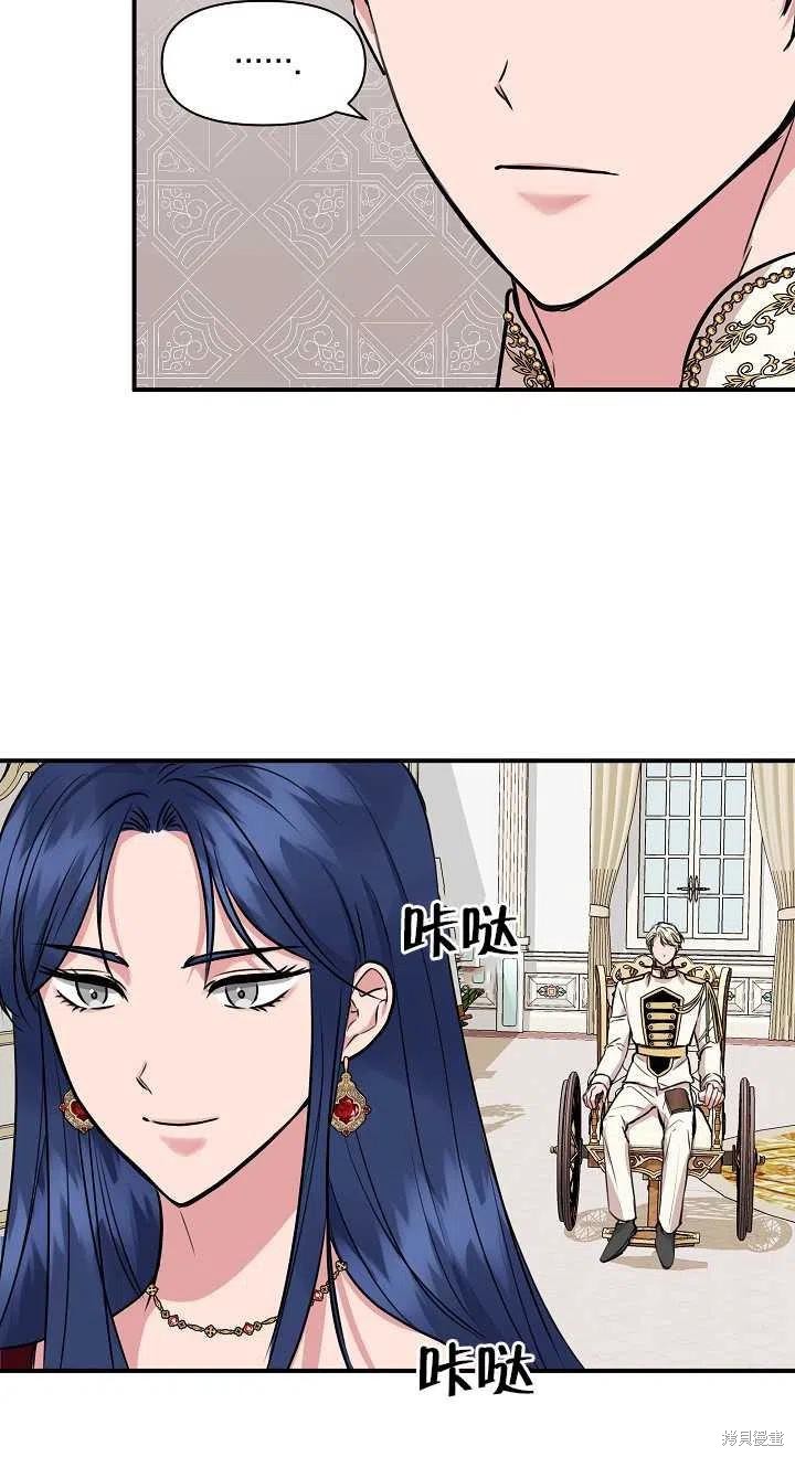 《我不再是灰姑娘》漫画最新章节第10话免费下拉式在线观看章节第【11】张图片