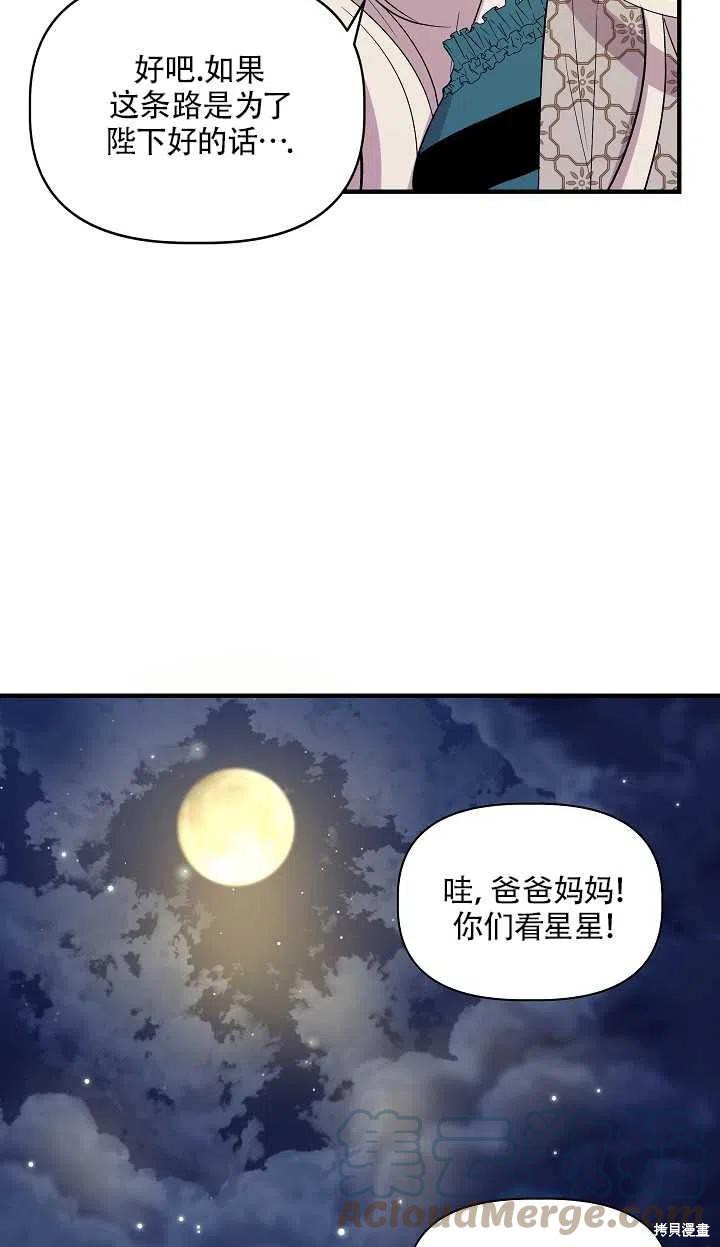 《我不再是灰姑娘》漫画最新章节第22话免费下拉式在线观看章节第【19】张图片