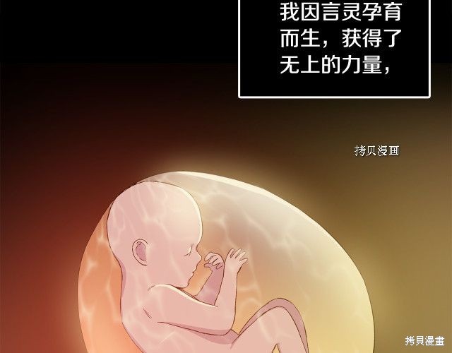 《我不再是灰姑娘》漫画最新章节第34话免费下拉式在线观看章节第【110】张图片