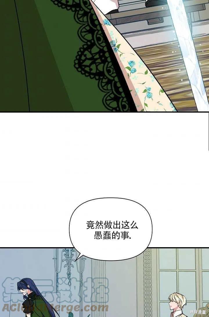 《我不再是灰姑娘》漫画最新章节第11话免费下拉式在线观看章节第【61】张图片