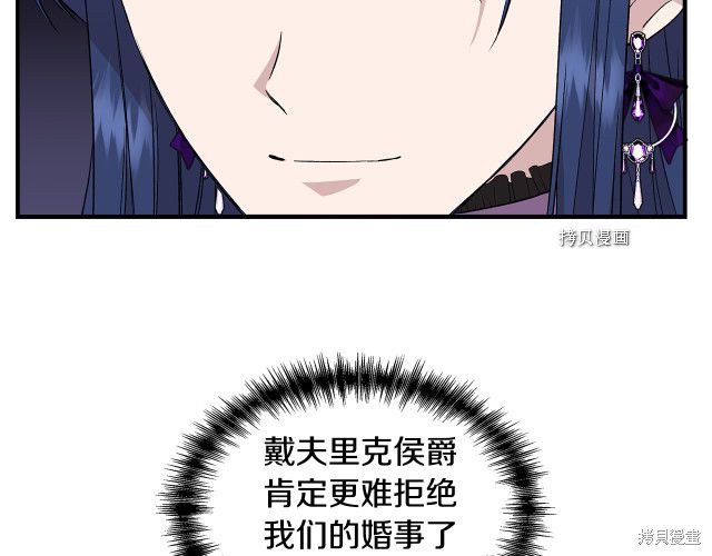 《我不再是灰姑娘》漫画最新章节第34话免费下拉式在线观看章节第【149】张图片