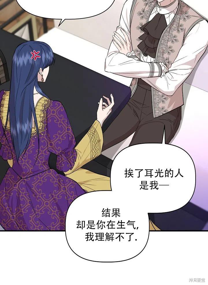 《我不再是灰姑娘》漫画最新章节第28话免费下拉式在线观看章节第【41】张图片