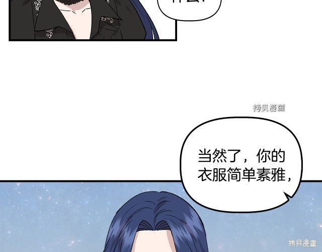 《我不再是灰姑娘》漫画最新章节第33话免费下拉式在线观看章节第【104】张图片