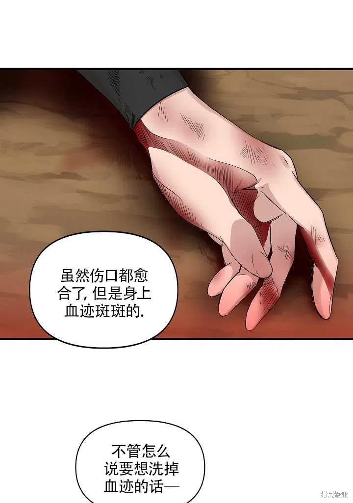 《我不再是灰姑娘》漫画最新章节第17话免费下拉式在线观看章节第【5】张图片