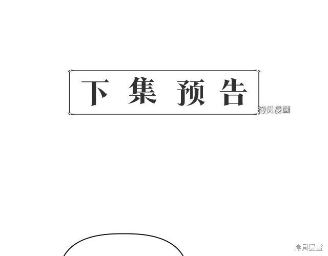 《我不再是灰姑娘》漫画最新章节第33话免费下拉式在线观看章节第【161】张图片