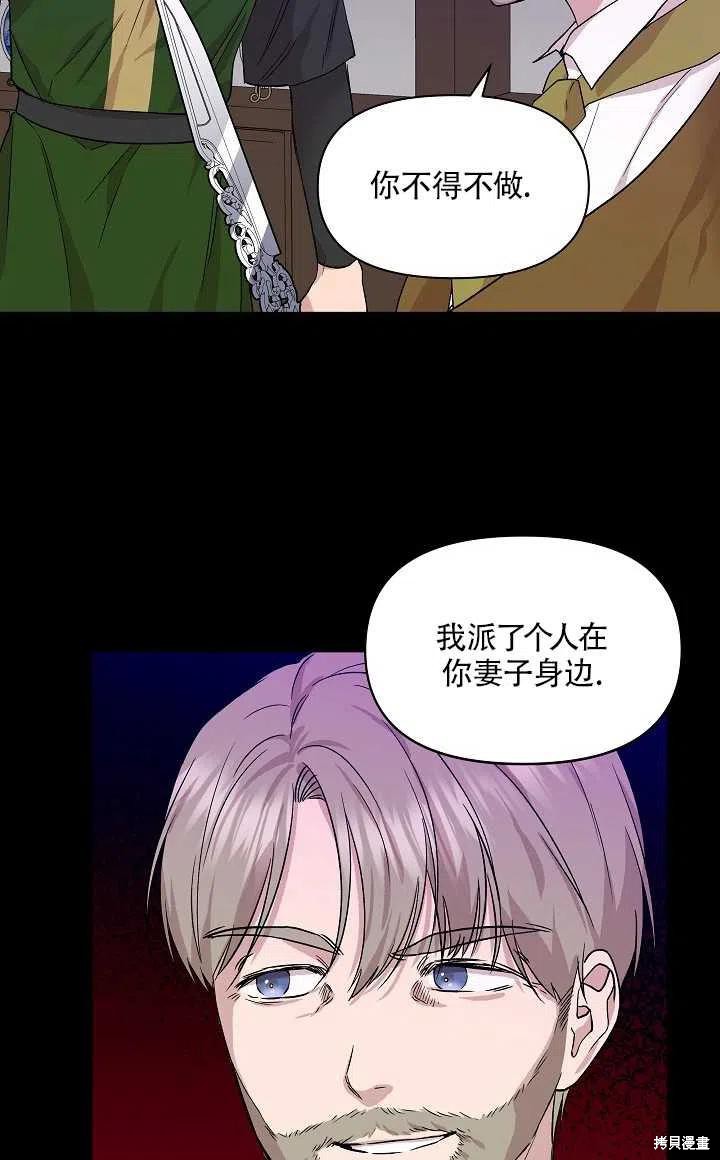 《我不再是灰姑娘》漫画最新章节第17话免费下拉式在线观看章节第【72】张图片