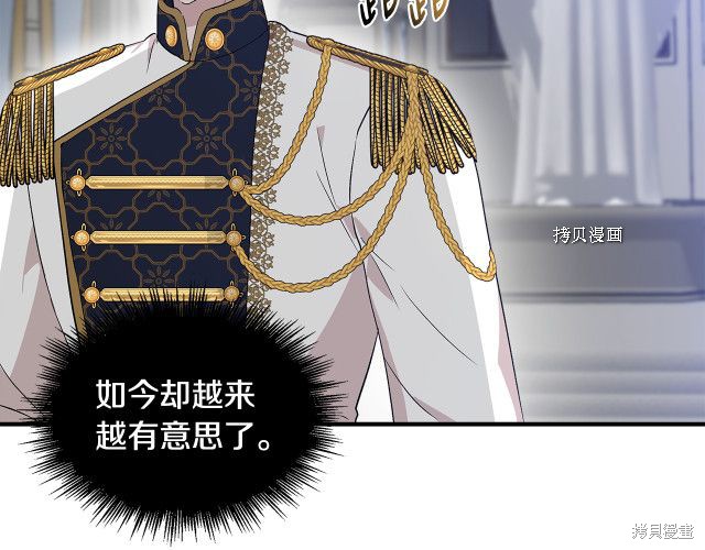 《我不再是灰姑娘》漫画最新章节第34话免费下拉式在线观看章节第【132】张图片