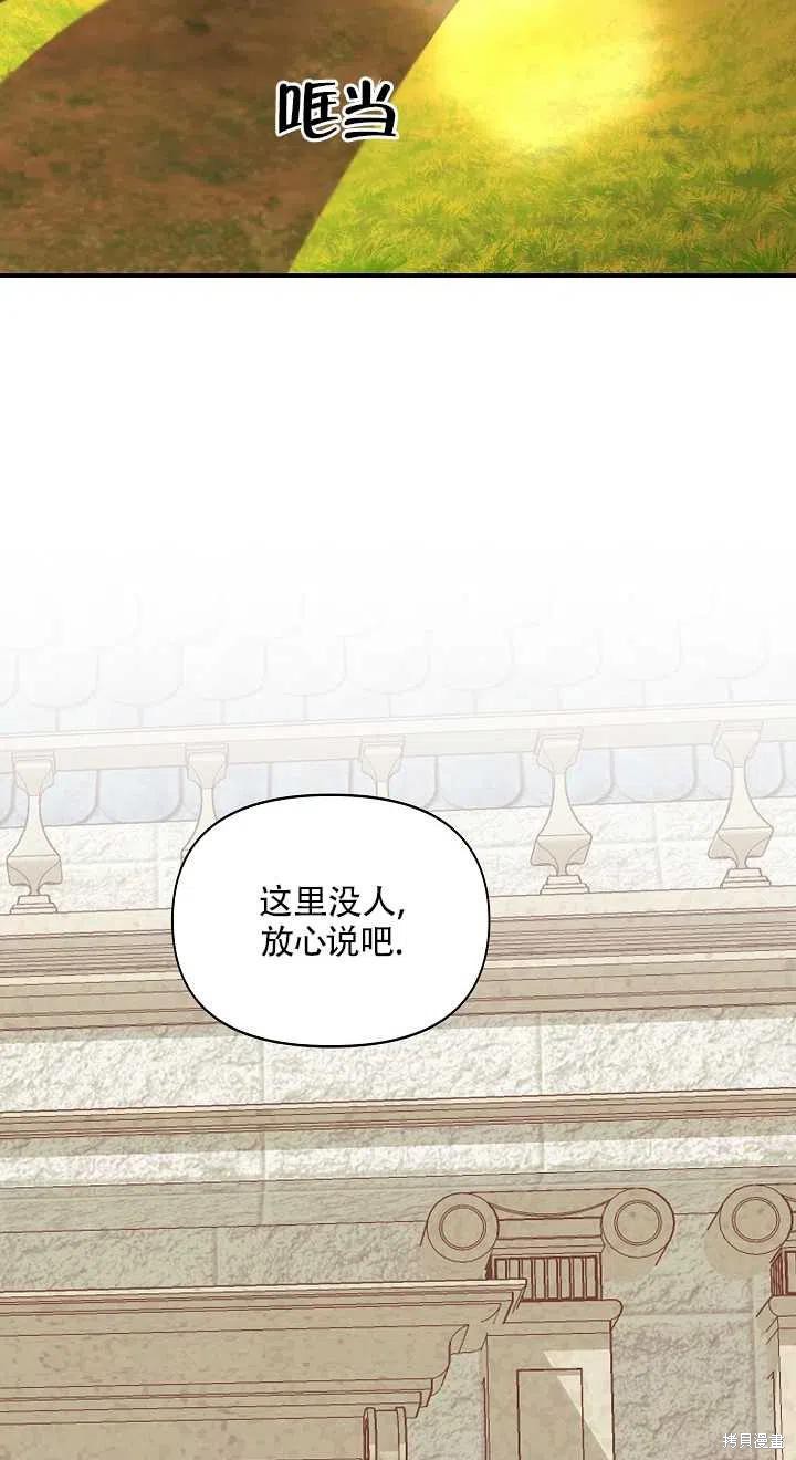 《我不再是灰姑娘》漫画最新章节第12话免费下拉式在线观看章节第【47】张图片