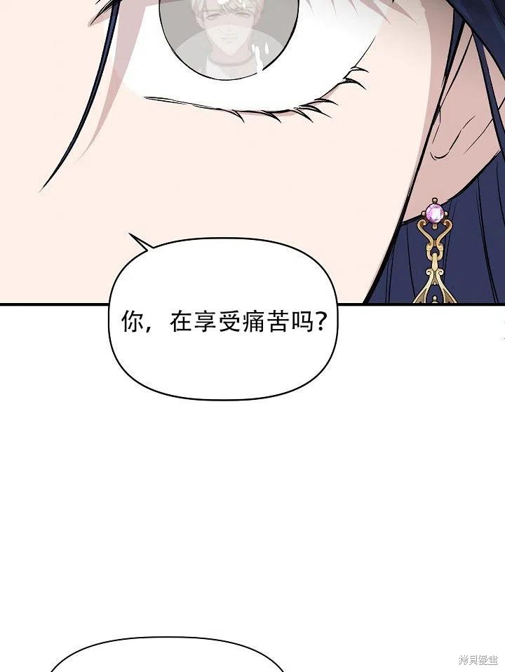 《我不再是灰姑娘》漫画最新章节第28话免费下拉式在线观看章节第【77】张图片