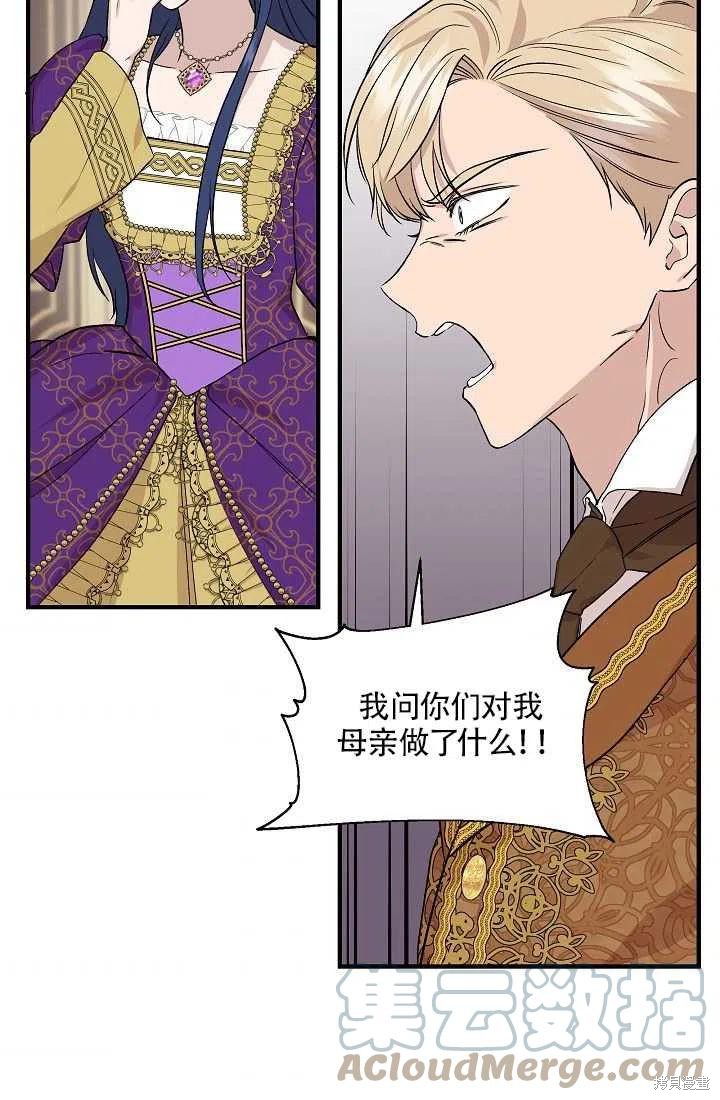 《我不再是灰姑娘》漫画最新章节第26话免费下拉式在线观看章节第【49】张图片