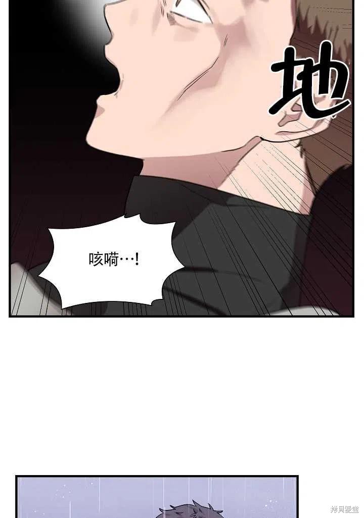 《我不再是灰姑娘》漫画最新章节第17话免费下拉式在线观看章节第【38】张图片