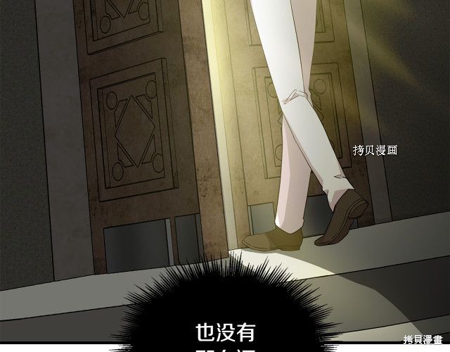 《我不再是灰姑娘》漫画最新章节第34话免费下拉式在线观看章节第【135】张图片