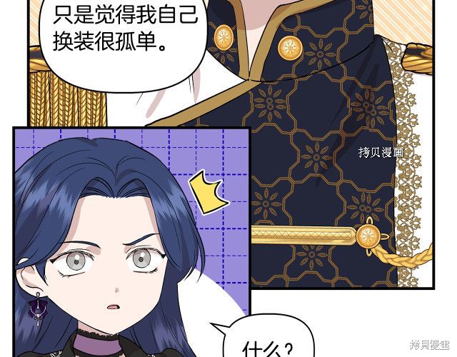 《我不再是灰姑娘》漫画最新章节第33话免费下拉式在线观看章节第【103】张图片