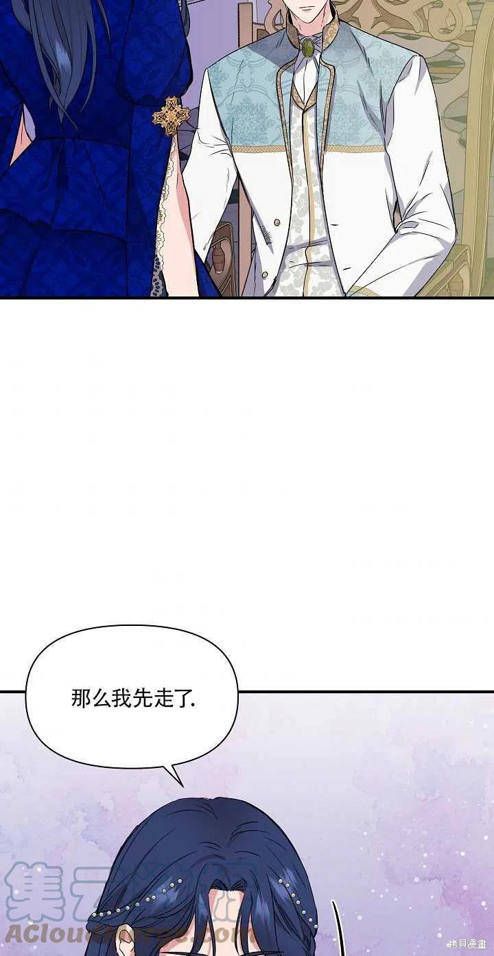 《我不再是灰姑娘》漫画最新章节第7话免费下拉式在线观看章节第【37】张图片