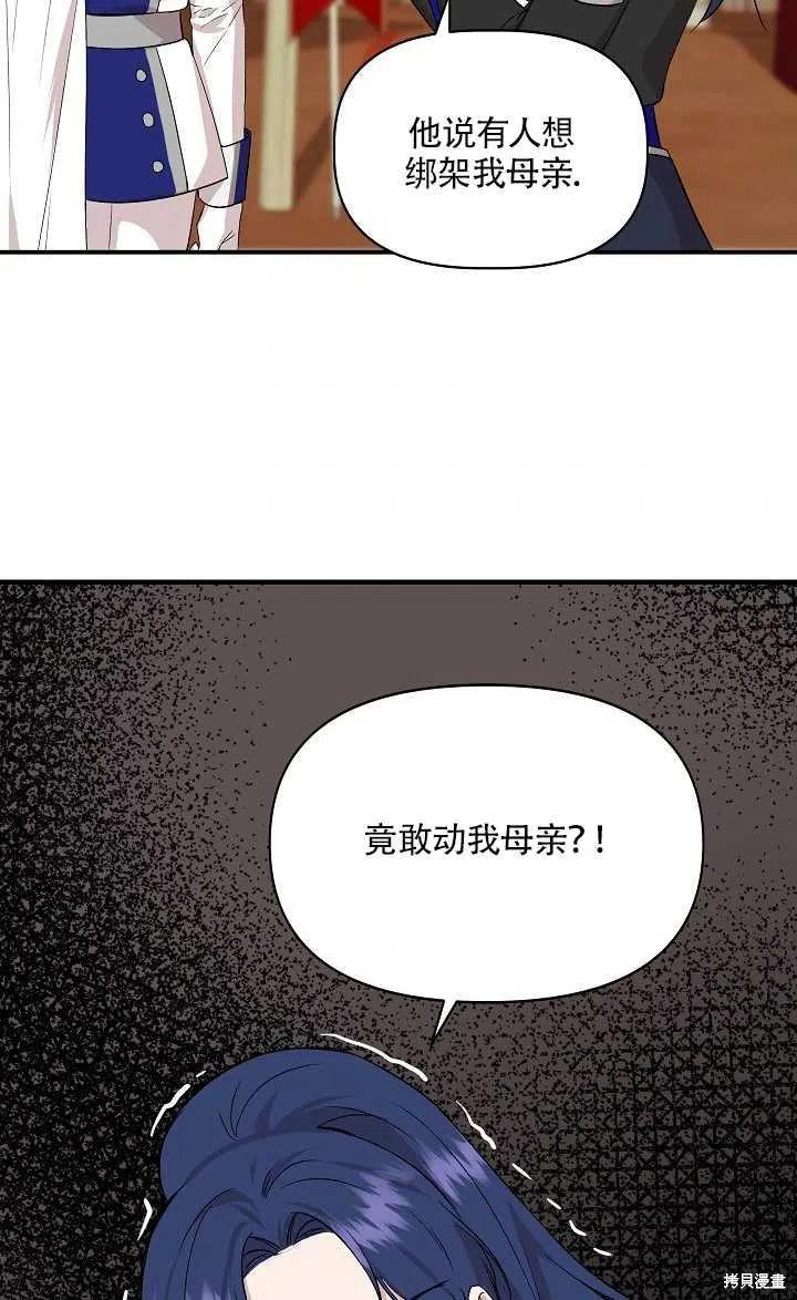 《我不再是灰姑娘》漫画最新章节第20话免费下拉式在线观看章节第【8】张图片