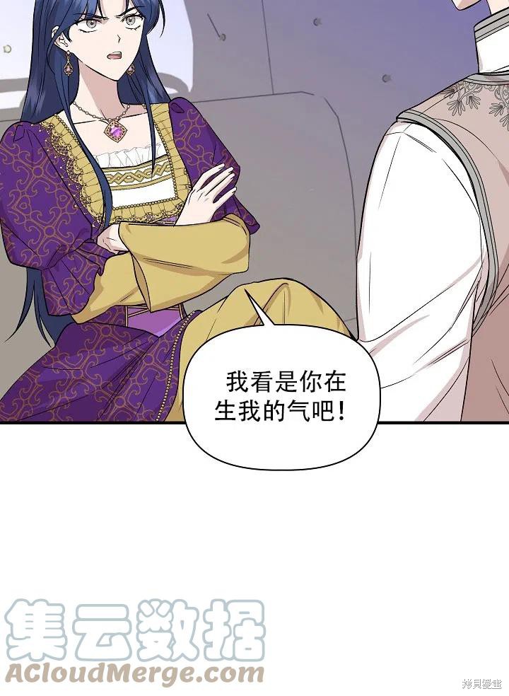 《我不再是灰姑娘》漫画最新章节第28话免费下拉式在线观看章节第【49】张图片