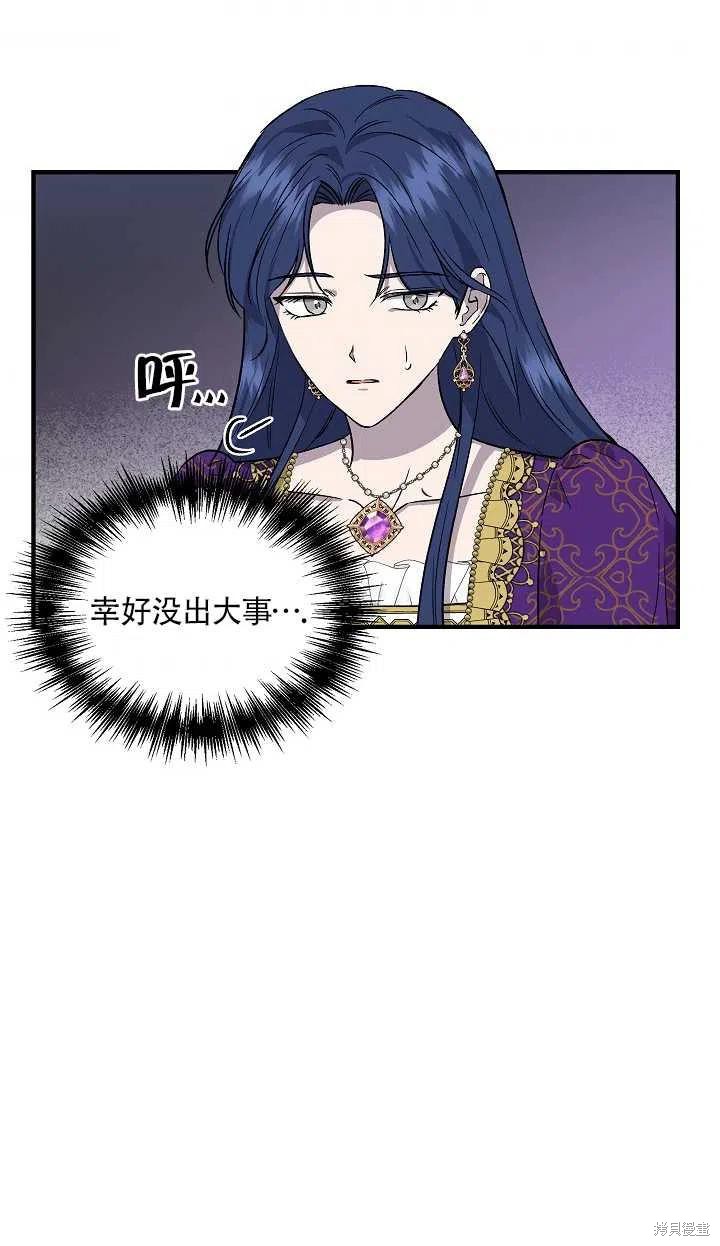 《我不再是灰姑娘》漫画最新章节第30话免费下拉式在线观看章节第【35】张图片