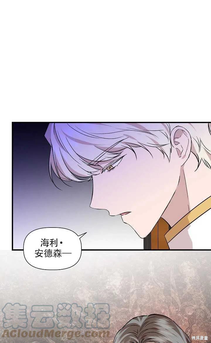 《我不再是灰姑娘》漫画最新章节第20话免费下拉式在线观看章节第【43】张图片