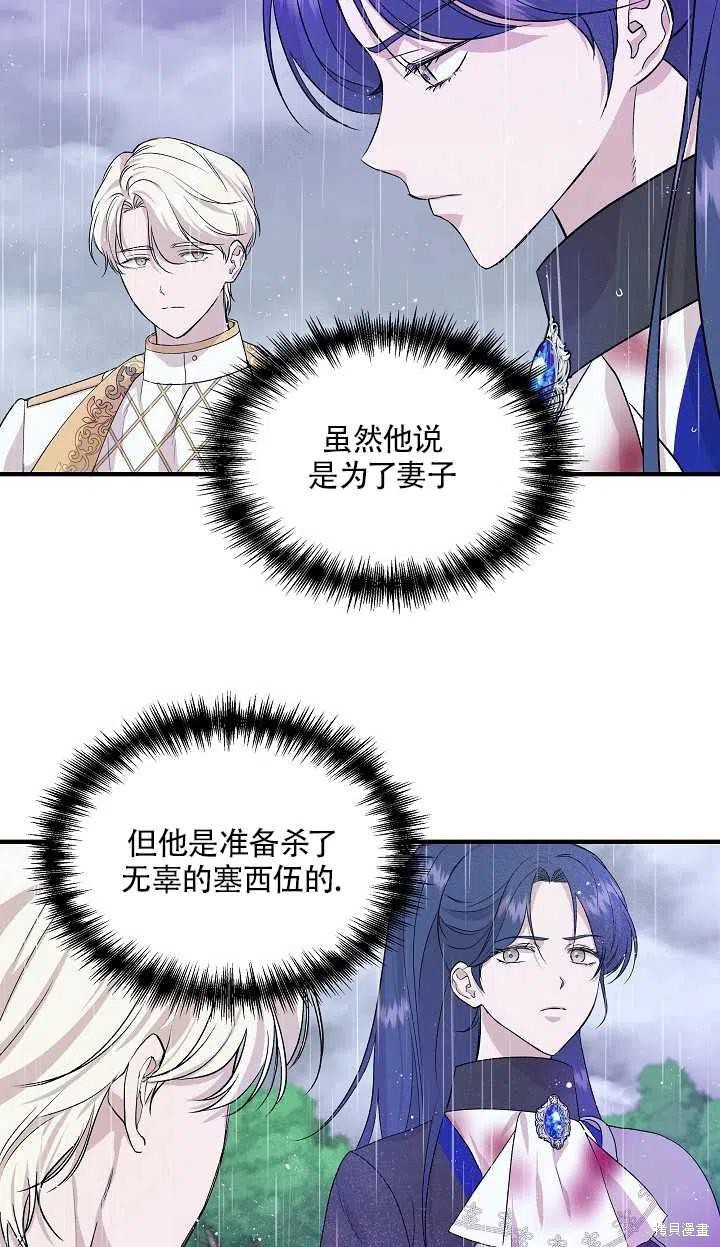 《我不再是灰姑娘》漫画最新章节第18话免费下拉式在线观看章节第【9】张图片