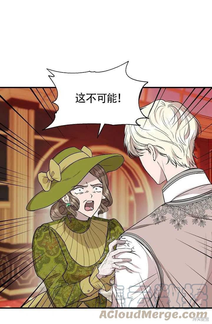 《我不再是灰姑娘》漫画最新章节第26话免费下拉式在线观看章节第【1】张图片