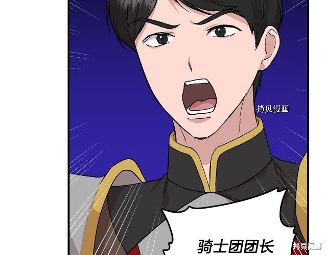 《我不再是灰姑娘》漫画最新章节第34话免费下拉式在线观看章节第【152】张图片