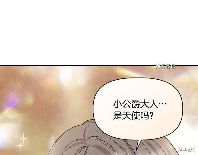 《我不再是灰姑娘》漫画最新章节第36话免费下拉式在线观看章节第【137】张图片