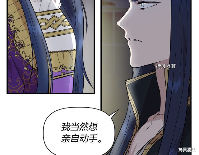 《我不再是灰姑娘》漫画最新章节第31话免费下拉式在线观看章节第【137】张图片