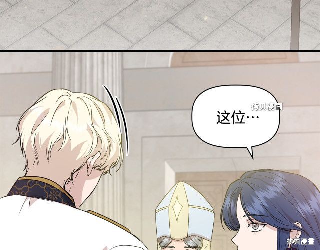 《我不再是灰姑娘》漫画最新章节第34话免费下拉式在线观看章节第【50】张图片